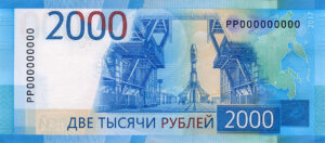 Buy Counterfeit 2000₽ Russian ruble banknote